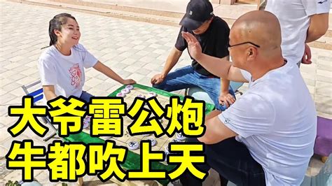 大爷邪门布局雷公炮，牛都吹上天了，结果被我吃光了【象棋八妹】 Youtube