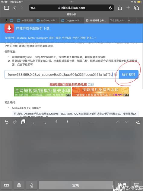 如何将网页版b站视频提取音频并下载到文件iphone 哔哩哔哩