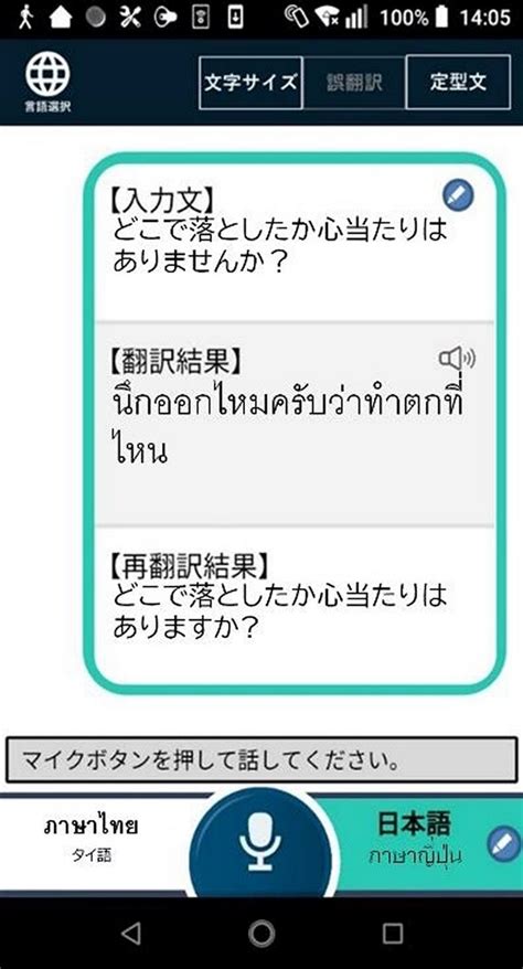 警察庁のシステムに多言語音声翻訳技術、全国規模でのシステム運用は初｜ニュースイッチ By 日刊工業新聞社