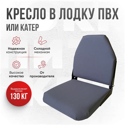 Кресло складное непромокаемое в лодку ПВХ Кокпит - купить с доставкой ...