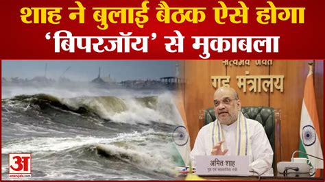 Cyclone Biporjoy Biporjoy Will Hit The Coast Of Gujarat Rain Starts Flood Risk Increased