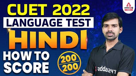 How To Score 200 In CUET CUET 2022 Hindi CUET 2022 Hindi Language