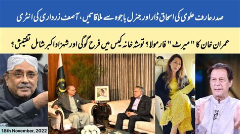 Why Arif Alvi Met Ishaq Dar Gen Bajwa Ll Imran Khan Reveals Coas