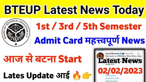 Admit Card Bteup Latest News Today Bteup Odd Semester