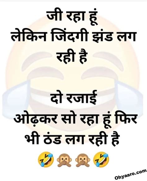 Funny Hindi Winter Jokes Whatsapp Funny Hindi Winter Jokes