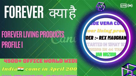 Forever क्या है Forever Living Products Profile Forever Details Flpindia Subscribe Flp