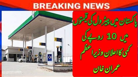 Petrol Prices Decline To Reduce Rupees In Pakistan Said Prime