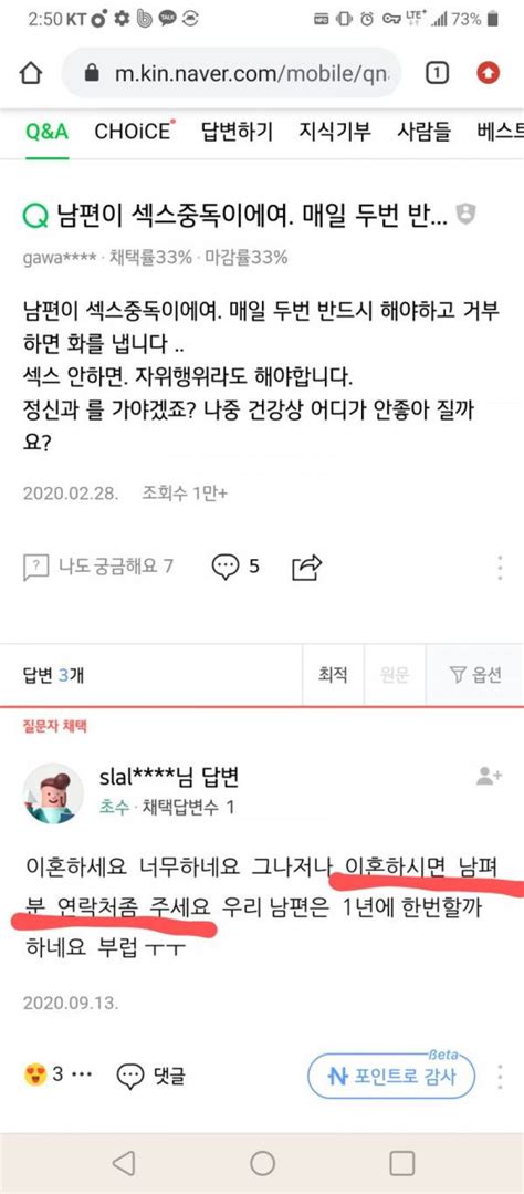 남편이 ㅅㅅ중독이에요 인스티즈instiz 이슈 카테고리