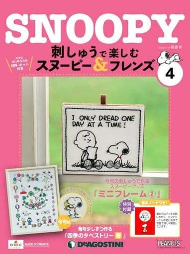 Culture Magazine With Appendix Enjoy Bi Weekly Embroidered Snoopy