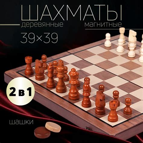 Шахматы, шашки, нарды 3 в 1 деревянные магнитные купить на OZON по ...