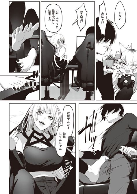 COMIC HOTMILK 2024 07 Page 298 Nhentai Hentai Doujinshi And Manga