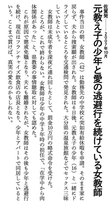 写真 12ページ目「お前の子供を妊娠した。50万円払え」地元の不良たちからの呼び名は“姉さん”ヤンチャな38歳シングルマザーに手を出し