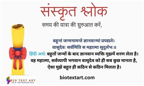 Popular Sanskrit Shlok With Meaning 2023 Bio Text Art