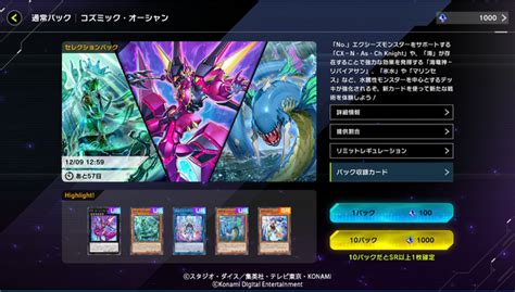 Konami、『遊戯王 マスターデュエル』で新セレクションパック＆ストラクチャーデッキを追加！ 新イベント「レギュレーションデュエル リンク