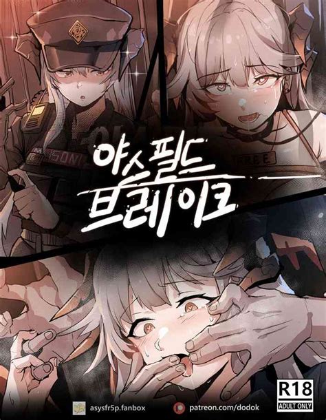 야쓰필드 Nhentai Hentai Doujinshi And Manga