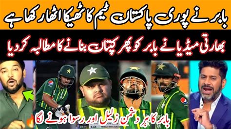 Indian Media Reaction On Babar Azam Runs Again New Zealand L Babar