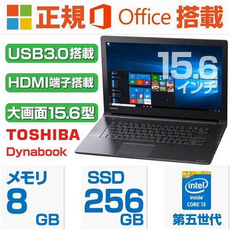 パソコン専門店pc Mノートパソコン ノートpc 中古pc Ms Office Win11 第六世代core I3 高速ssd256gb