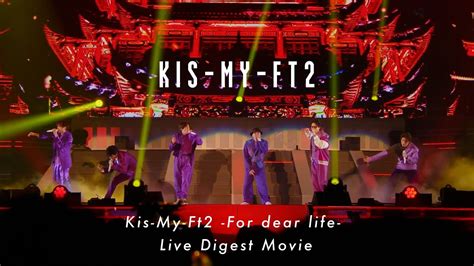 Kis My Ft2 For dear life ライブダイジェストムービー公開 Jnews1