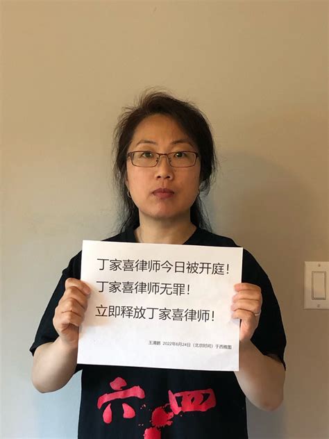 王清鹏 On Twitter 丁家喜律师今日被开庭！ 丁家喜律师要求官员公布财产无罪！ 丁家喜律师行使宪法权利无罪！ 丁家喜律师厦门聚会