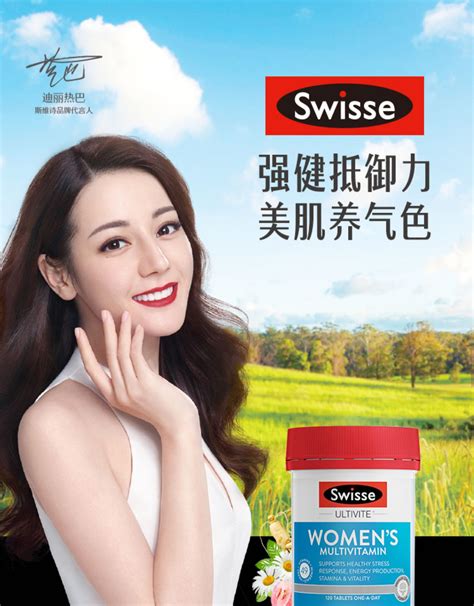 斯维诗swisse女士复合维生素功效作用禁忌怎么吃及价格 维生素大全