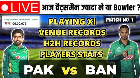 🔴 Live Pak Vs Ban Dream11 Final Team Pak Vs Ban Dream11 Prediction Today Match 7th Odi