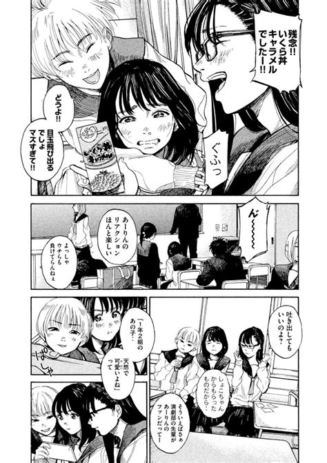 「ひとりぼっちで恋をしてみた（1／14） 」田川とまたの漫画