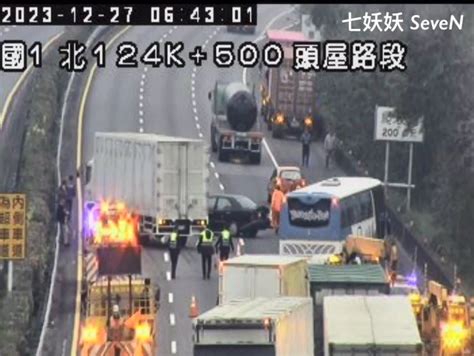 快訊國1頭屋段3車慘追撞！多線道交通遭阻事故排除中