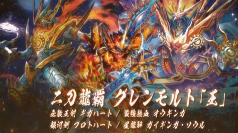 【デュエプレ】第23弾「双剣王凱旋 Dragheart Solution 」ティザームービーが公開｜デネブログ