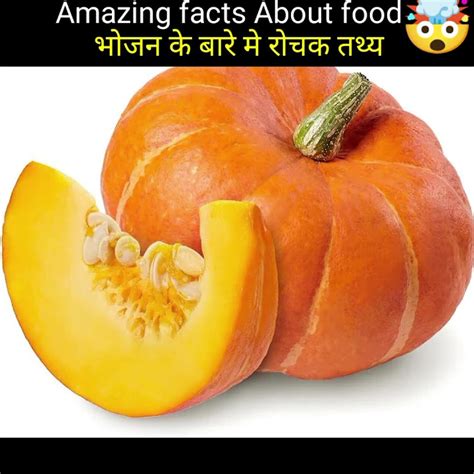 Top 5 Amazing Facts About Food🤯🌿🍊भोजन के बारे मे रोचक तथ्य Shorts