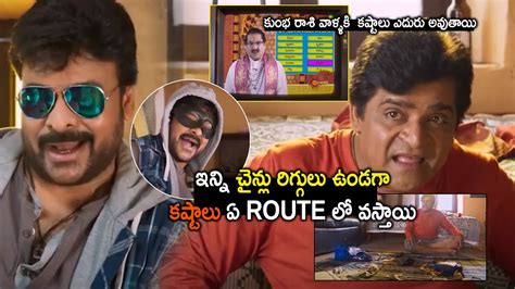 Chiranjeevi And Ali Introduction Non Stop Comedy Scene Khaidi No