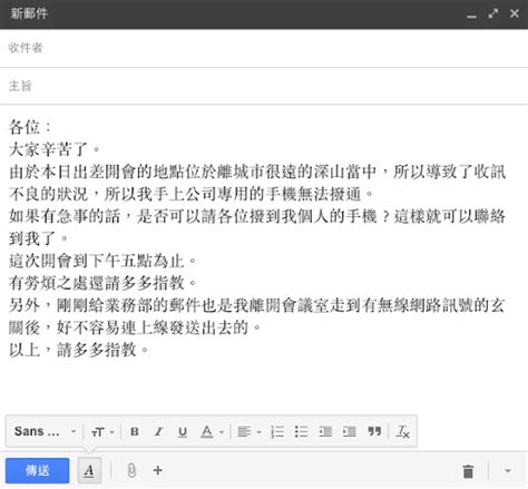 講重點用3個技巧寫出一目瞭然的email 經理人