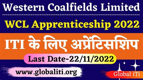 ITI Western Coalfields Limited Vacancy 2022 WCL Apprenticeship