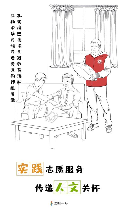 公益广告 “志愿红”是新时代文明实践最靓丽的底色！ 澎湃号·政务 澎湃新闻 The Paper