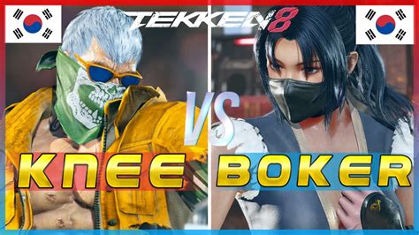 Tekken 8 KNEE 1 Bryan Vs BBOKER Jun Kazama Ranked Matches YouTube