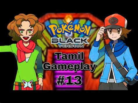 Let S Play Pokemon Black Version Part 13 Castelia City Gym Leader Brugh