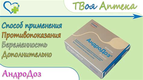 Андродоз (L-аргинин, L-карнитин, L-карнозин, Q10)показания, описание ...