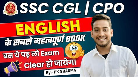 English Booklist And Strategy For SSC CGL CPO 2022 EXAM YouTube