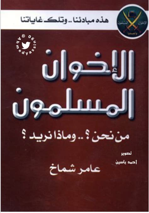 الدعوة والدعاة الجزء الثاني 30 الشيخ محمد خير رمضان يوسف منتدى