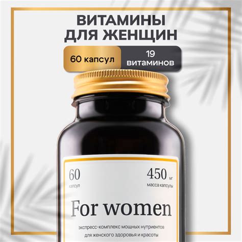 Витамины для женщин комплекс Zolten tabs для женской красоты и здоровья ...