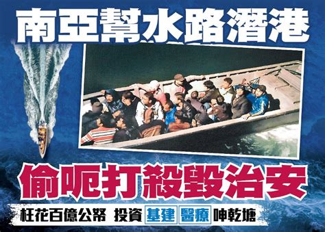 東方日報a1：南亞幫水路潛港 偷呃打殺毀治安｜即時新聞｜港澳｜oncc東網