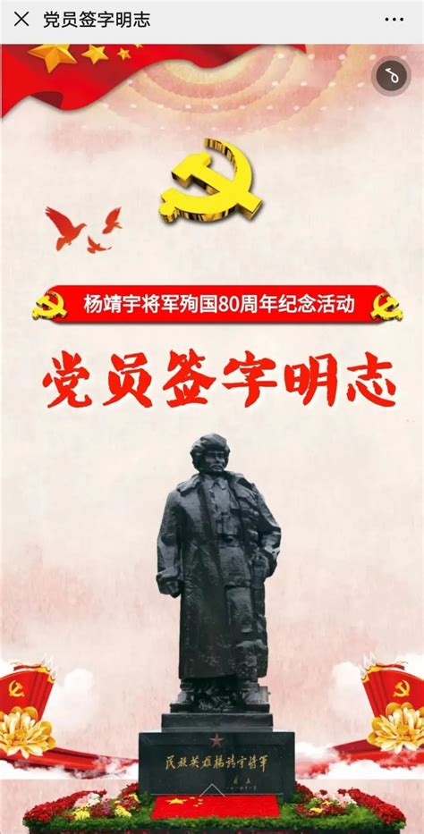 2月23日，抗日民族英雄杨靖宇将军殉国80周年纪念日网上祭奠活动即将开始，参与方式，全在这里！澎湃号·政务澎湃新闻 The Paper