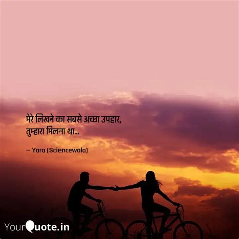 मेरे लिखने का सबसे अच्छा Quotes And Writings By Vishal Yourquote