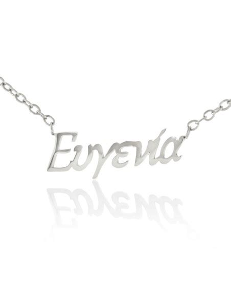 Greek Name Necklace Eugenia In Stainless Steel Silver Agri Bijou Box®