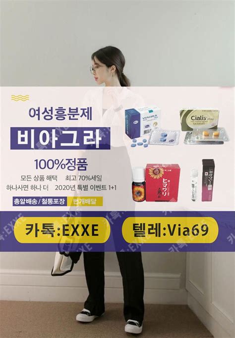 비아그라의효능 비아그라효능 실데나필시트르산염 카톡 Exxe 씨알리스 40대비아그라 조루치료제 여자작업 비아그라섭취