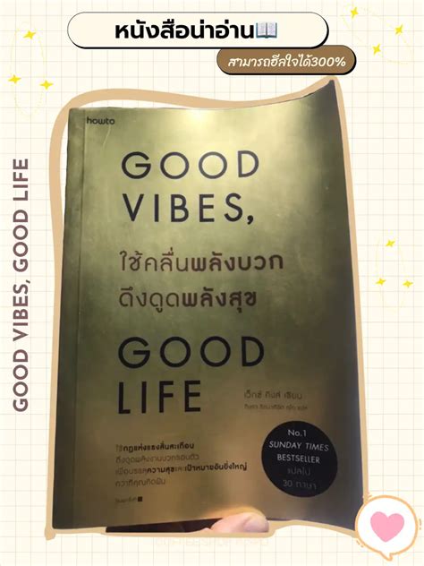 รีวิว หนังสือน่าอ่าน📖ฮีลใจได้300 แกลเลอรีที่โพสต์โดย Tamkuntr Lemon8