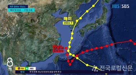 매우강으로 분류된 제11호 태풍 힌남노 북상전국 흐리고 일부지역 비