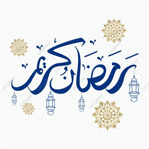 Ramadan Kareem Printable