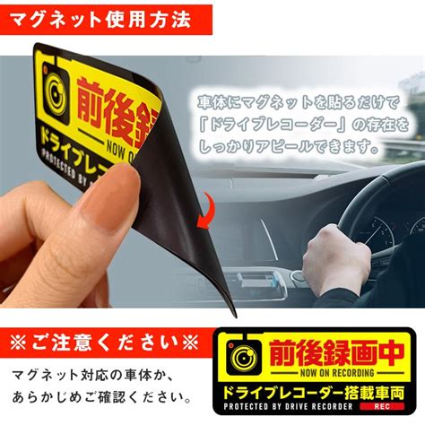 ドラレコ ドライブレコーダー 煽り運転 マグネット 車 65mm×横150mm 普通郵便発送【 】ドラレコマグネット