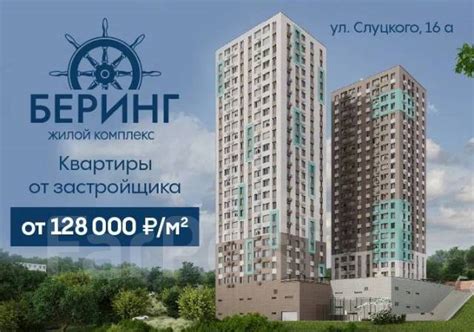 Квартиры от застройщика в ЖК Беринг во Владивостоке - Купить квартиру ...