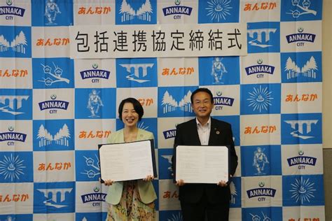 【特集】群馬県安中市と東京ガス、包括連携協定を締結 ガスエネルギー新聞